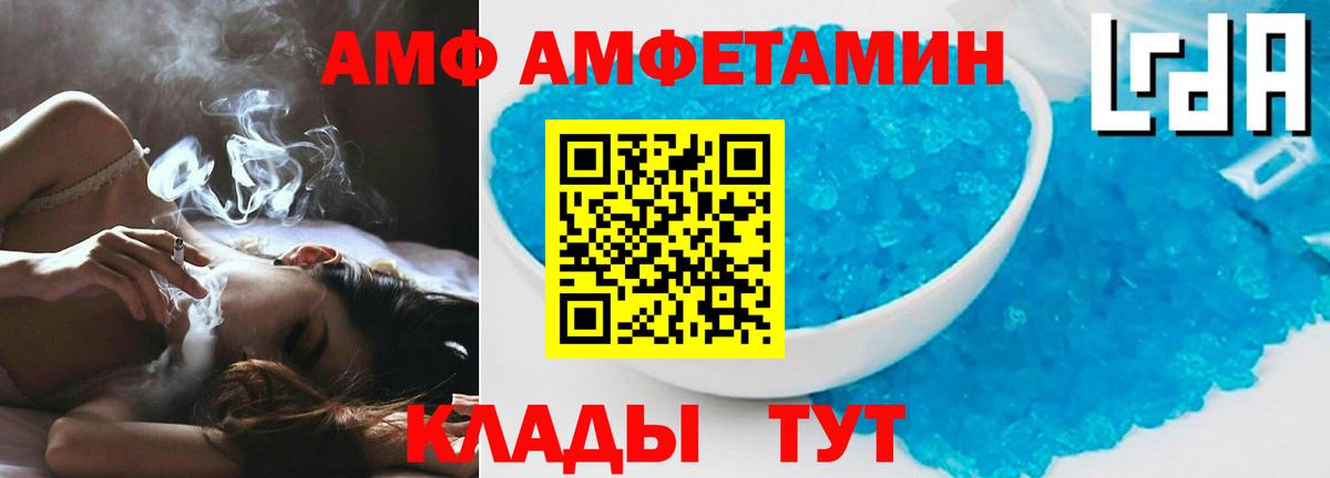 Отрадное      Вход с VPN  АМФЕТАМИН Premium  АМФЕТАМИН 