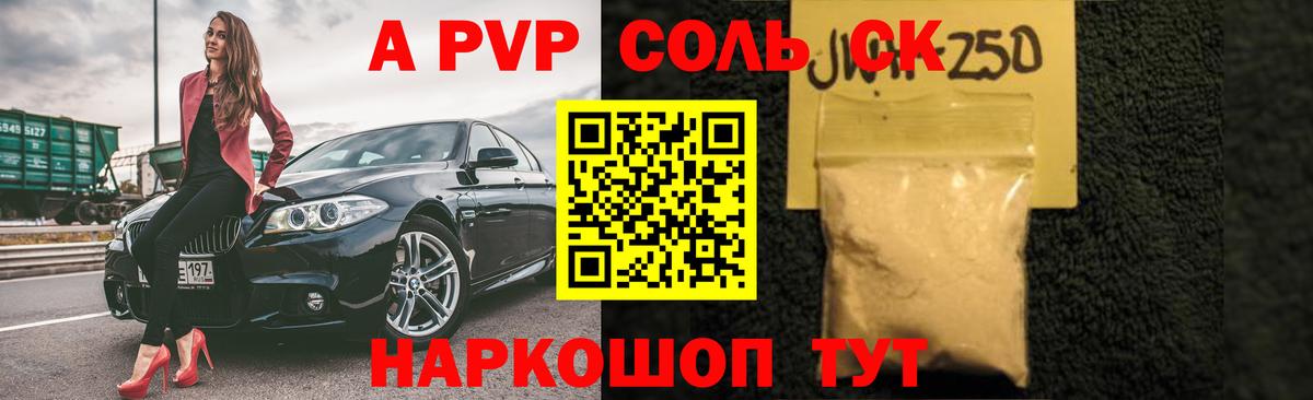 A-PVP крисы CK  APVP крисы CK  даркнет сайт  Alfa_PVP крисы CK  Alpha PVP  Отрадное  Вход с VPN 