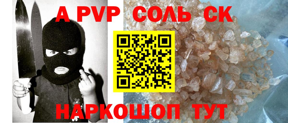 А ПВП СК КРИС Отрадное