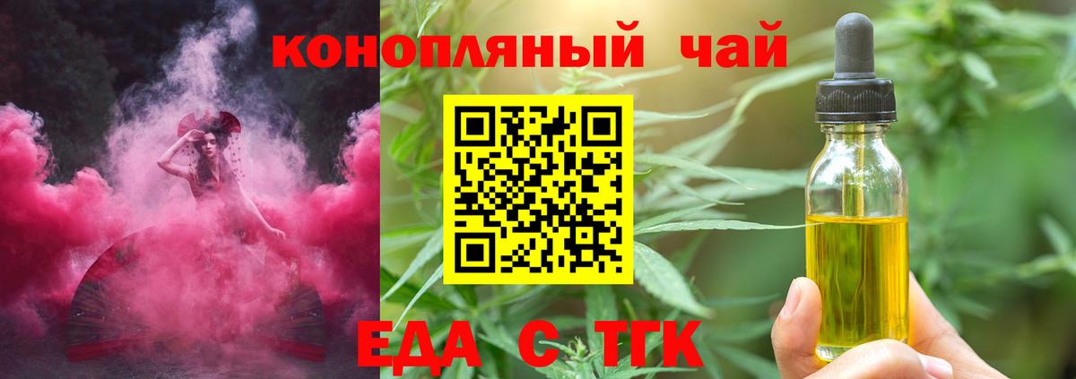 Отрадное  Cannafood марихуана  Вход с VPN 