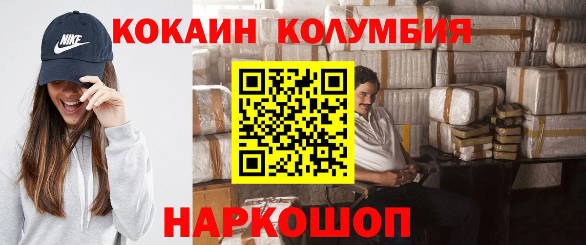 COCAIN Перу Отрадное