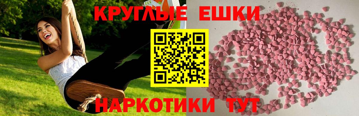 ЭКСТАЗИ  ЭКСТАЗИ mix  Вход с VPN  Отрадное  Экстази 280 MDMA 