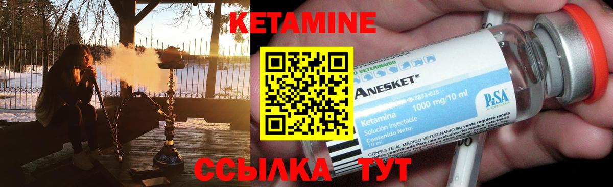 КЕТАМИН ketamine  КЕТАМИН VHQ  Вход с VPN  Отрадное 