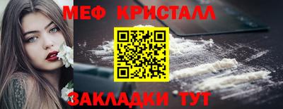 метамфетамин Новокубанск