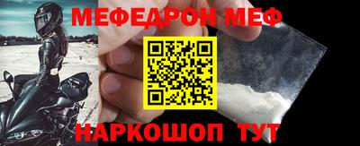 метамфетамин Новодвинск
