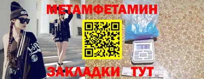 метамфетамин Новокубанск