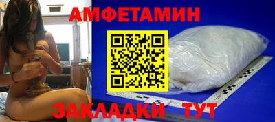метамфетамин Новодвинск
