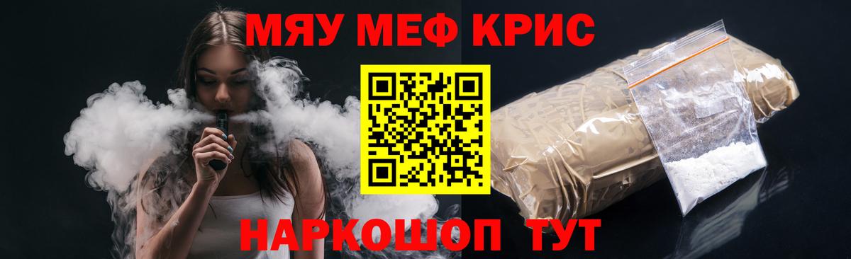 Меф VHQ  Меф  Отрадное  Мефедрон  Вход с VPN  МЕФ VHQ 