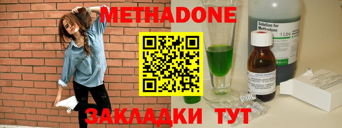 Мефедрон   Отрадное  LSD-25  Вход с VPN  Cocaine  Гашиш  Марихуана  A-PVP СК   МЕФ 