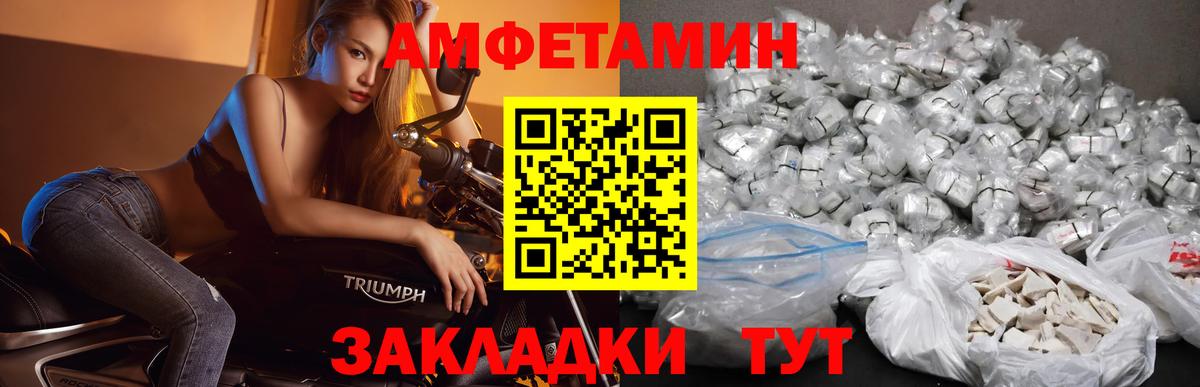 МЕТАМФЕТАМИН пудра Отрадное