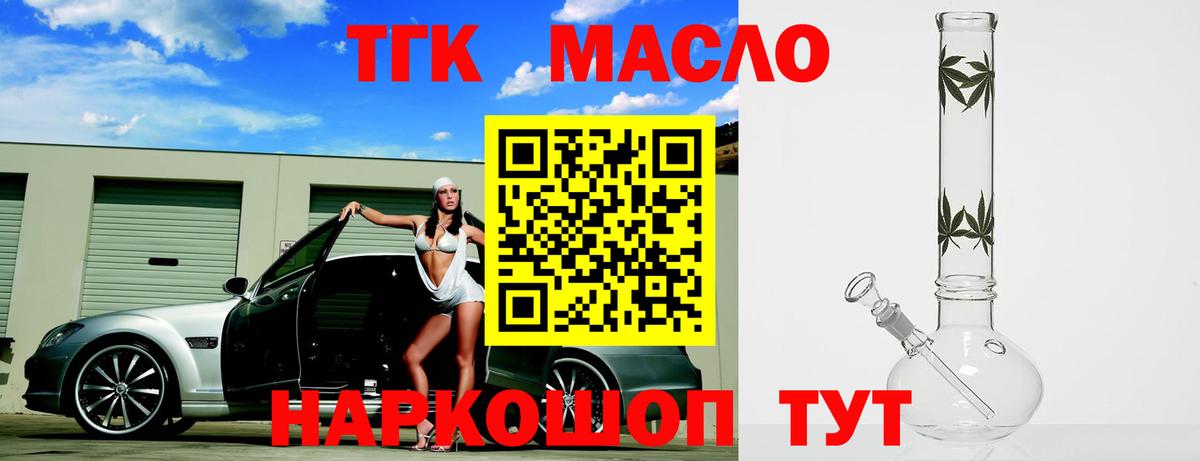 Дистиллят ТГК концентрат  Дистиллят ТГК вейп  цена наркотик  Отрадное  Вход с VPN 