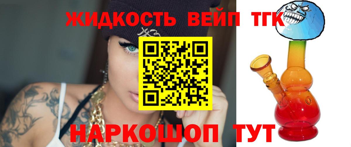 ТГК вейп Отрадное