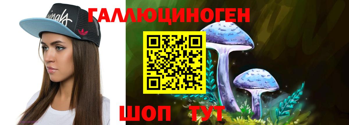 Галлюциногенные грибы Magic Shrooms Отрадное